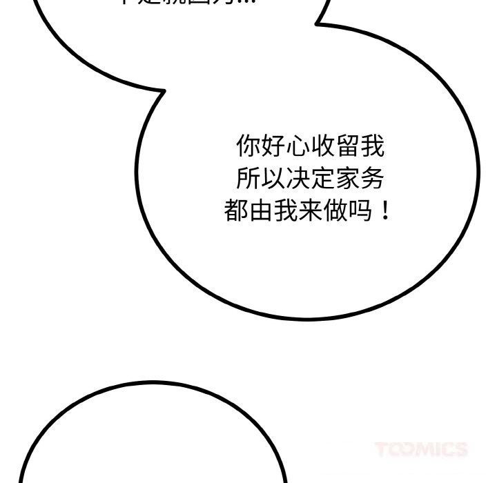 与初恋的以外同居 - 第26話 - page 33