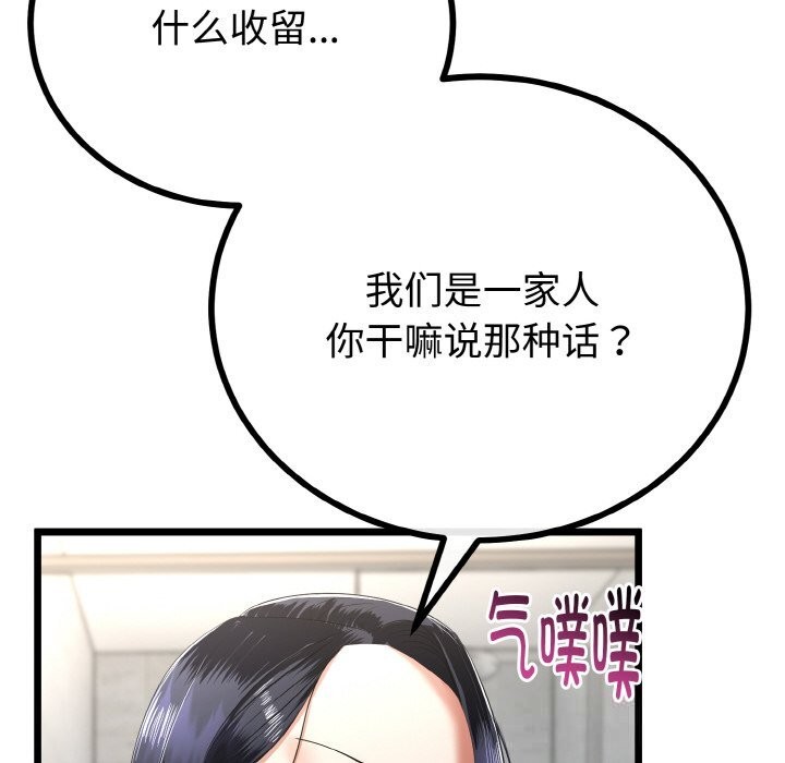 与初恋的以外同居 - 第26話 - page 34