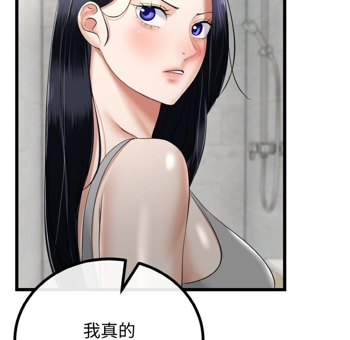 与初恋的以外同居 - 第26話 - page 35