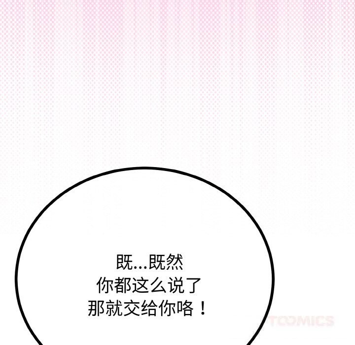 与初恋的以外同居 - 第26話 - page 39