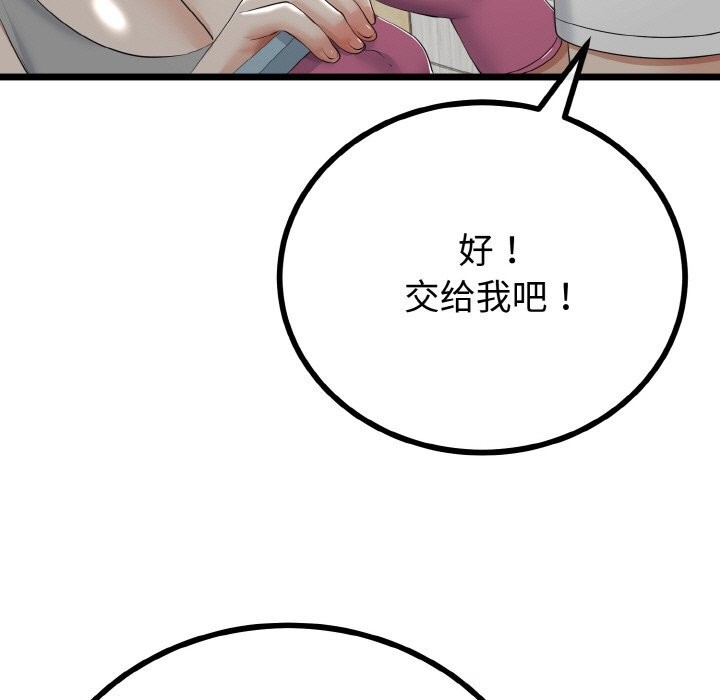 与初恋的以外同居 - 第26話 - page 41