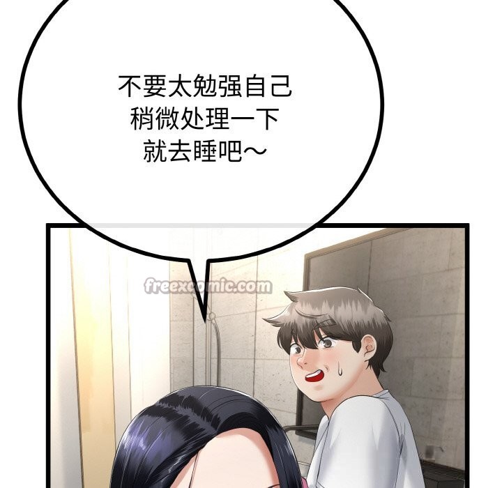 与初恋的以外同居 - 第26話 - page 42