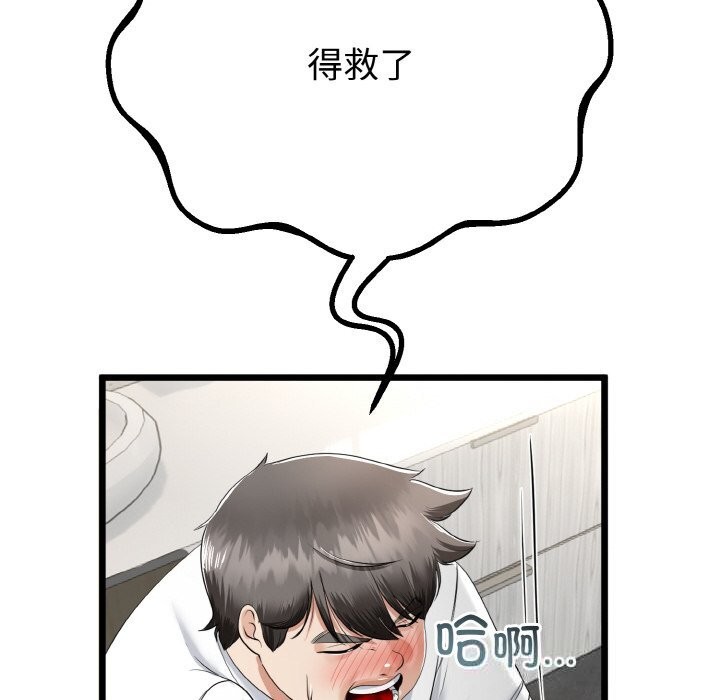 与初恋的以外同居 - 第26話 - page 48