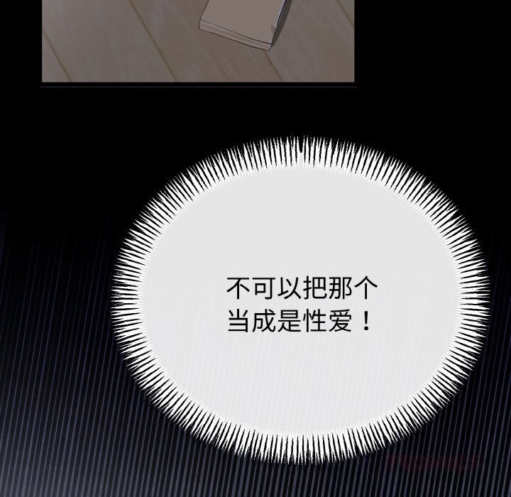 与初恋的以外同居 - 第26話 - page 63
