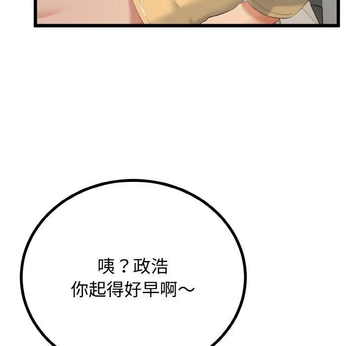 与初恋的以外同居 - 第26話 - page 73