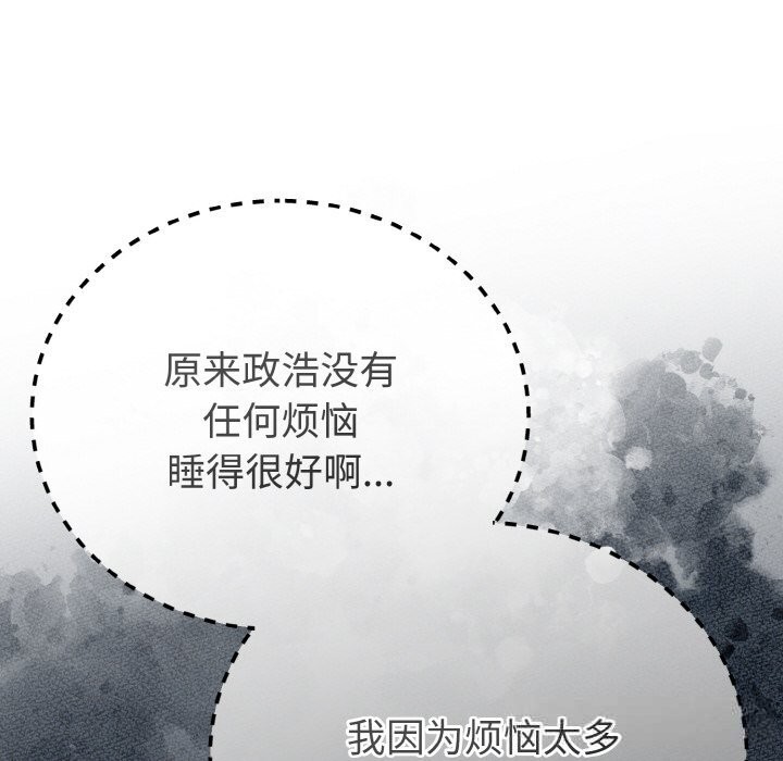与初恋的以外同居 - 第26話 - page 76