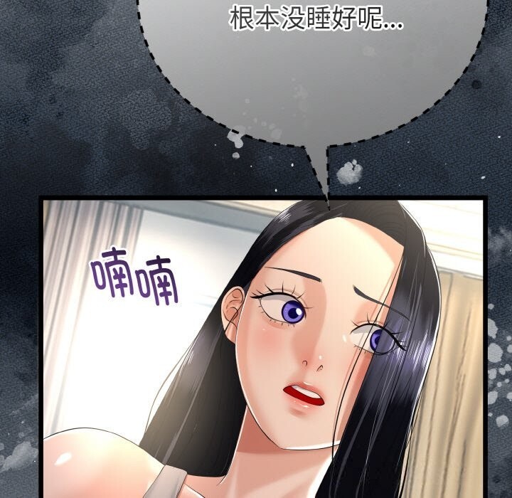 与初恋的以外同居 - 第26話 - page 77