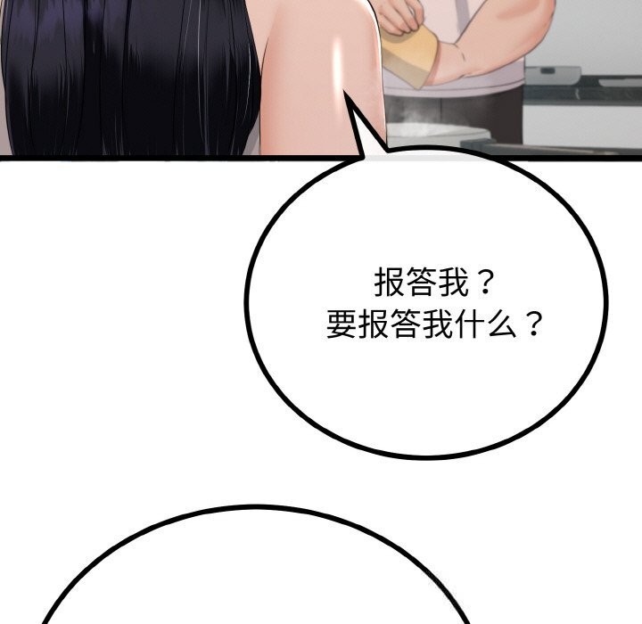 与初恋的以外同居 - 第26話 - page 83