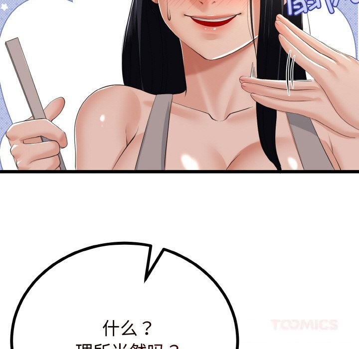 与初恋的以外同居 - 第26話 - page 87