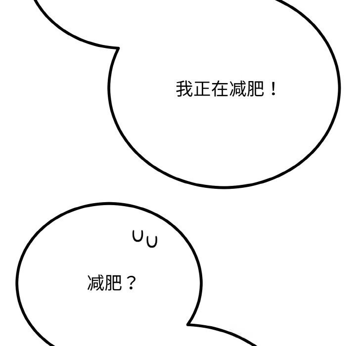 与初恋的以外同居 - 第26話 - page 90