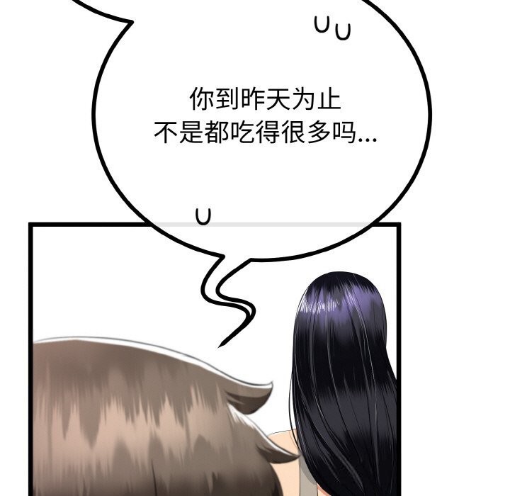 与初恋的以外同居 - 第26話 - page 91
