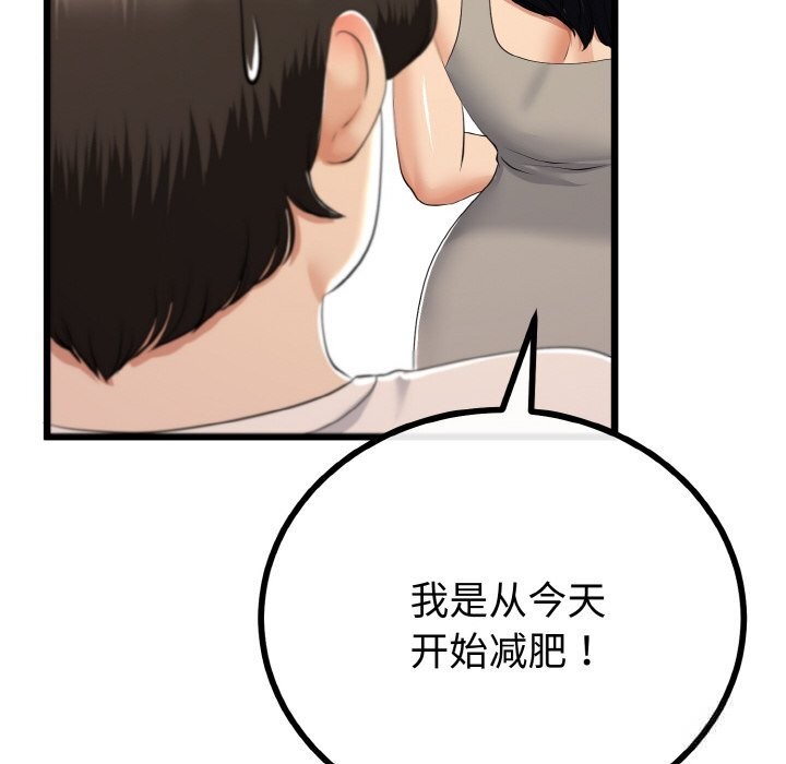 与初恋的以外同居 - 第26話 - page 92