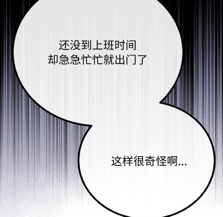与初恋的以外同居 - 第26話 - page 107