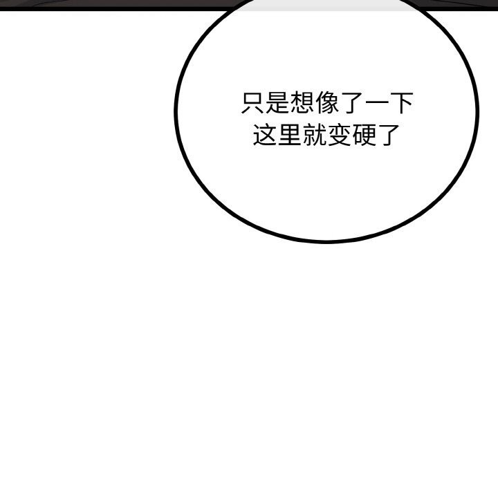 与初恋的以外同居 - 第26話 - page 114
