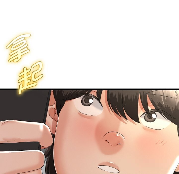 与初恋的以外同居 - 第26話 - page 115