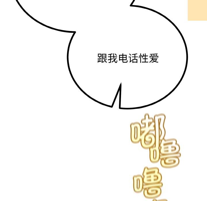 与初恋的以外同居 - 第26話 - page 119