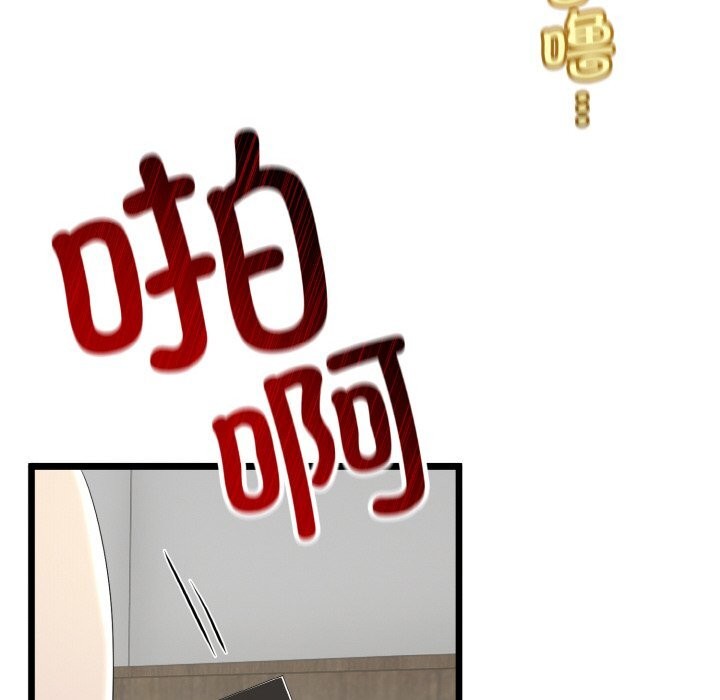 与初恋的以外同居 - 第26話 - page 122