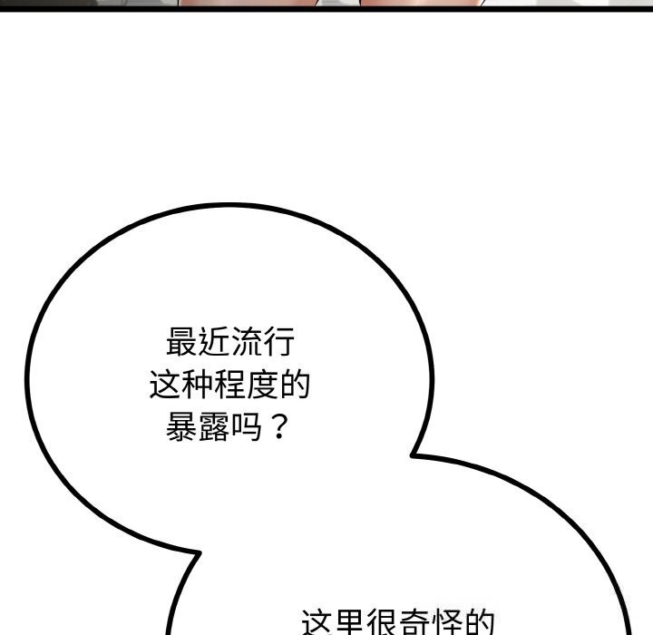 与初恋的以外同居 - 第26話 - page 128