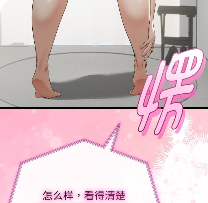与初恋的以外同居 - 第26話 - page 156