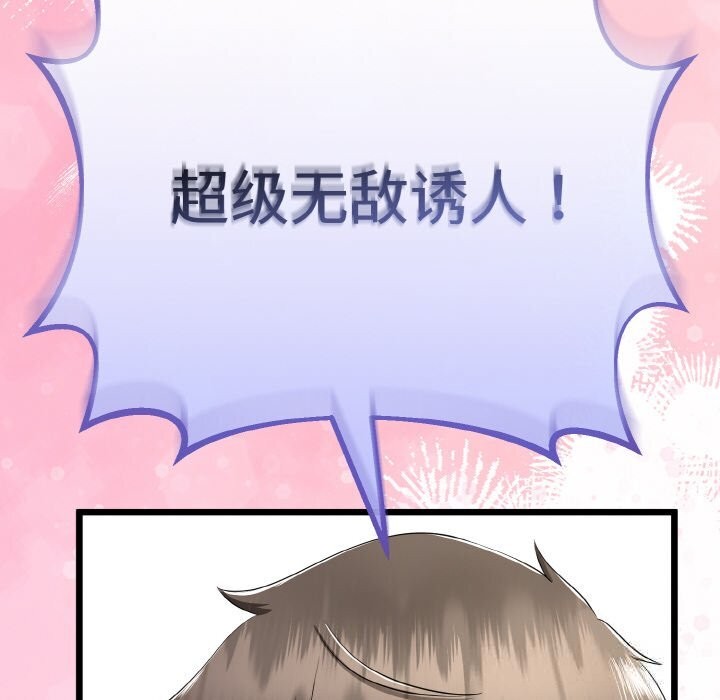 与初恋的以外同居 - 第26話 - page 160