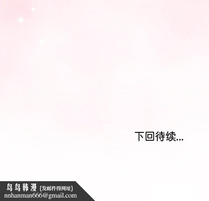 与初恋的以外同居 - 第26話 - page 168