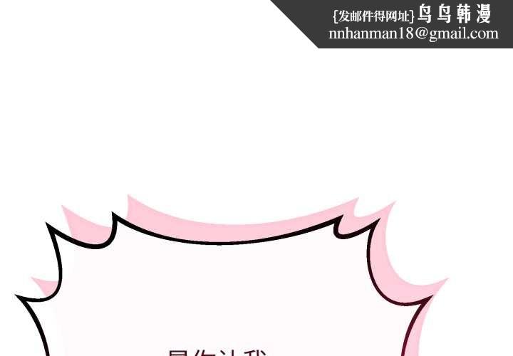 与初恋的以外同居 - 第36話 - page 1