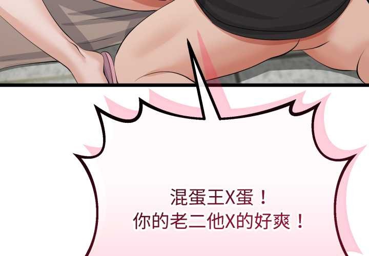 与初恋的以外同居 - 第36話 - page 4