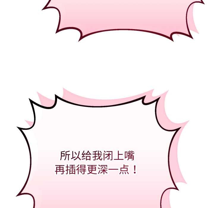 与初恋的以外同居 - 第36話 - page 5