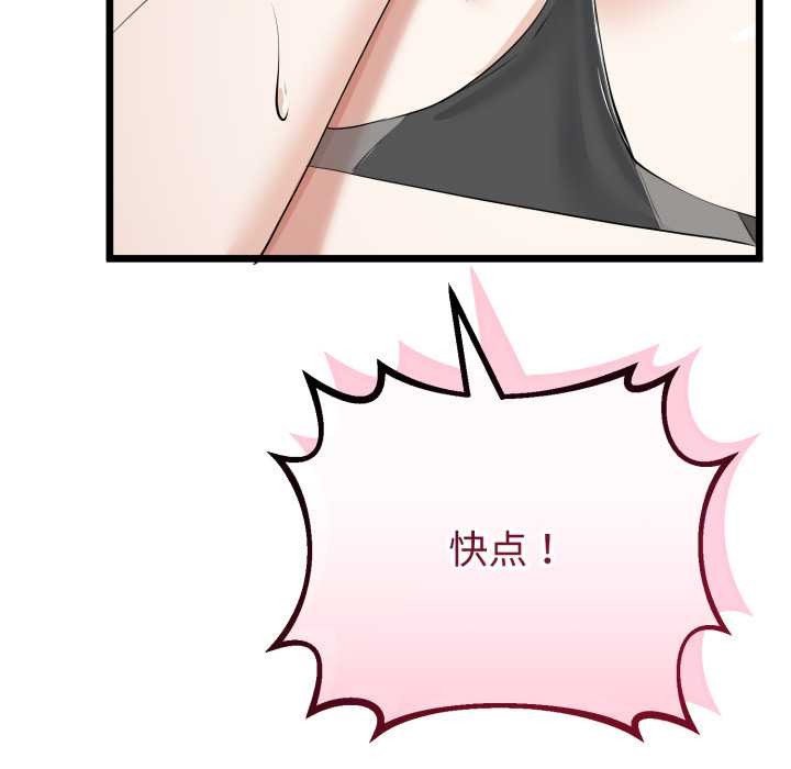 与初恋的以外同居 - 第36話 - page 7