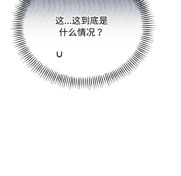 与初恋的以外同居 - 第36話 - page 10