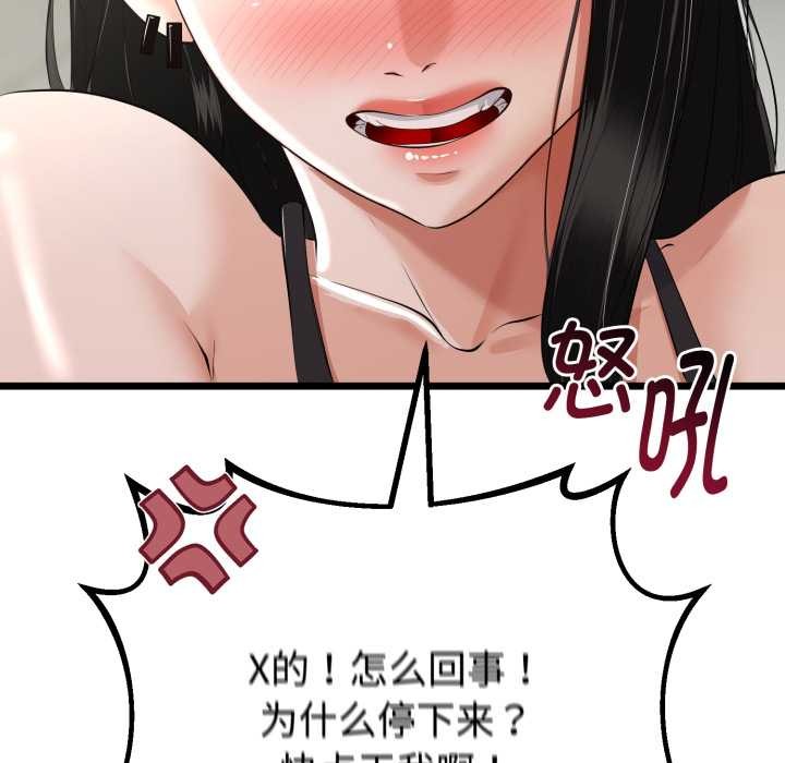 与初恋的以外同居 - 第36話 - page 16