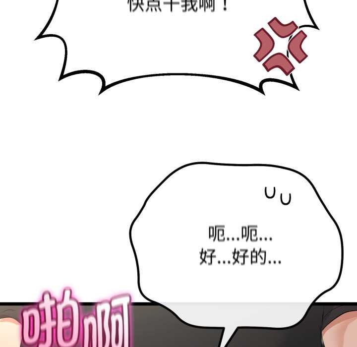 与初恋的以外同居 - 第36話 - page 17