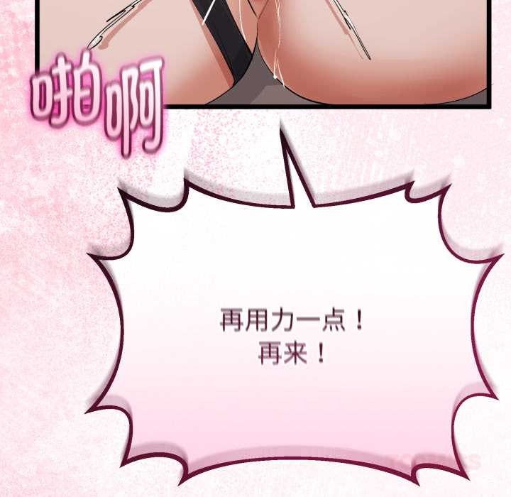 与初恋的以外同居 - 第36話 - page 21