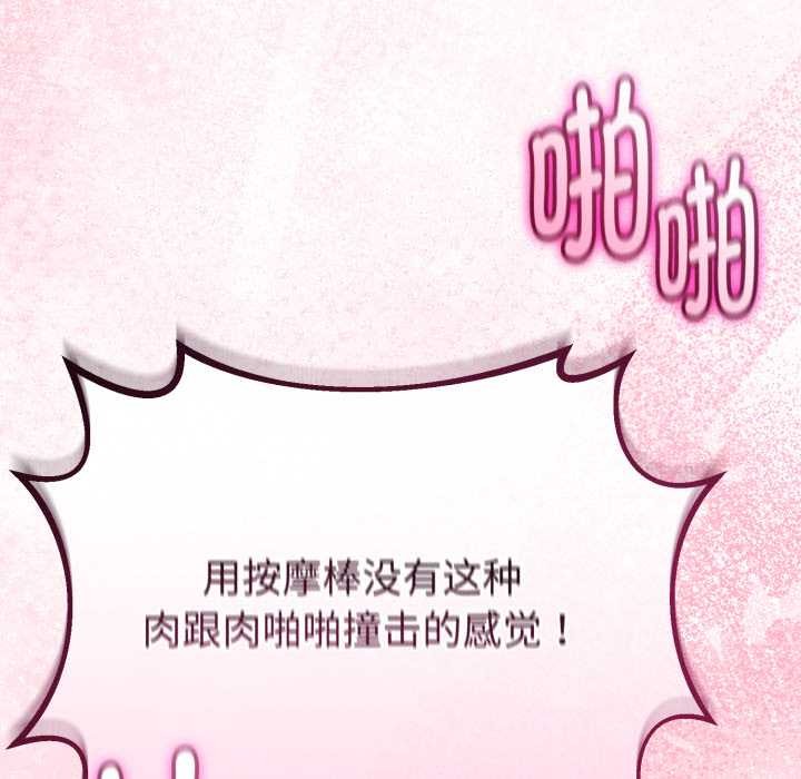 与初恋的以外同居 - 第36話 - page 22