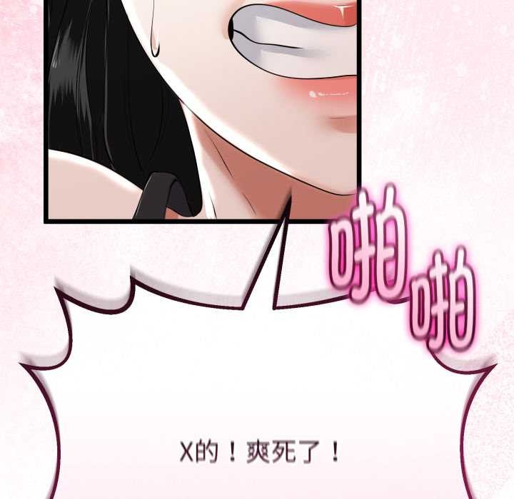 与初恋的以外同居 - 第36話 - page 24