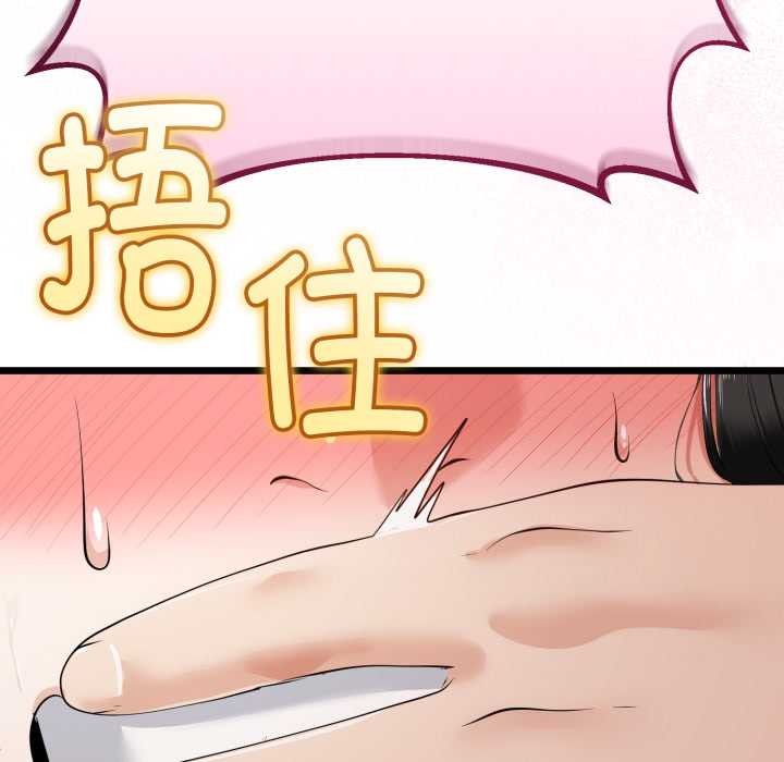 与初恋的以外同居 - 第36話 - page 25