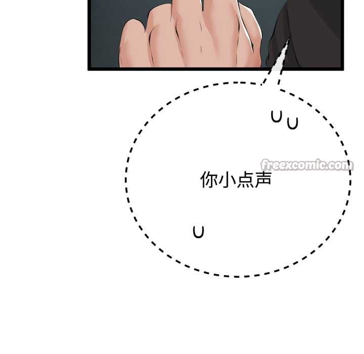 与初恋的以外同居 - 第36話 - page 28