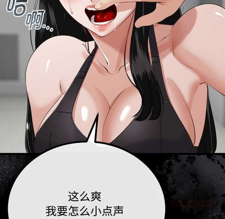 与初恋的以外同居 - 第36話 - page 30