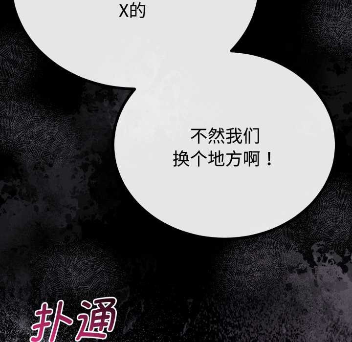 与初恋的以外同居 - 第36話 - page 31