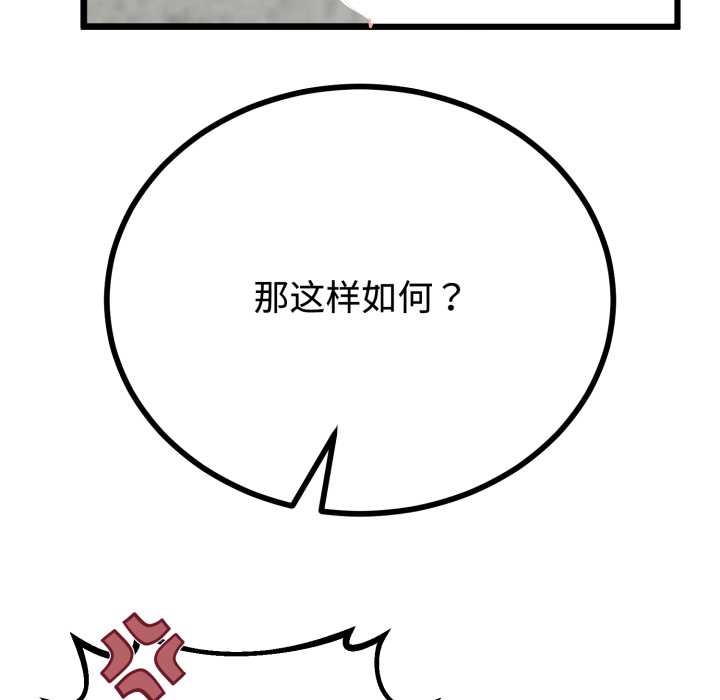 与初恋的以外同居 - 第36話 - page 38