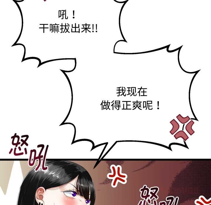 与初恋的以外同居 - 第36話 - page 39