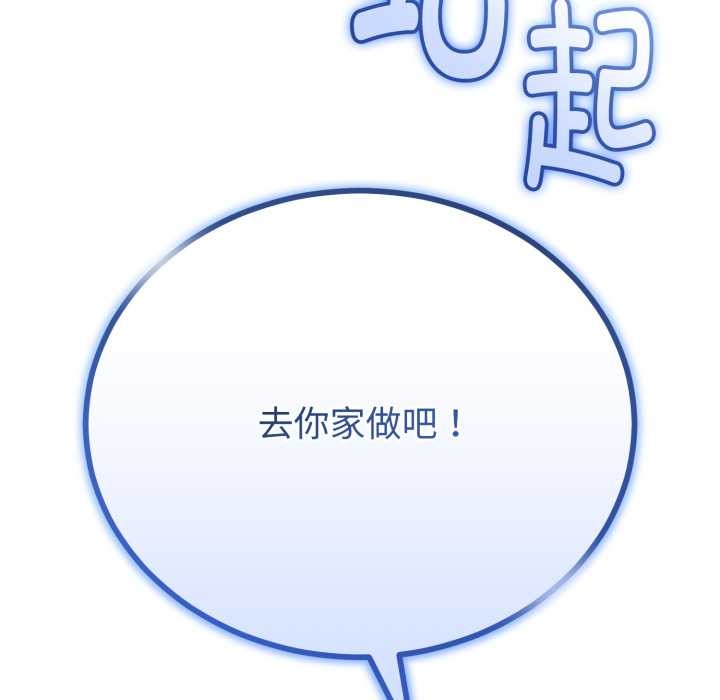与初恋的以外同居 - 第36話 - page 41