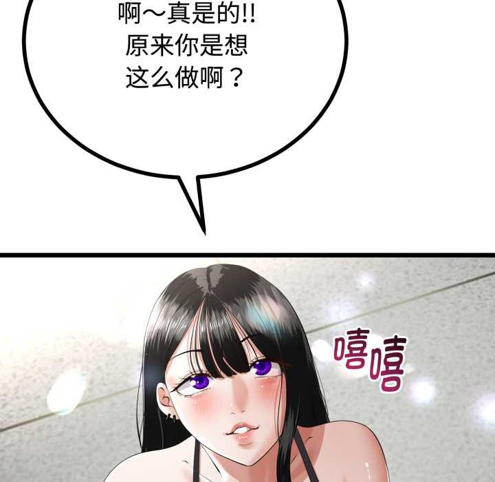 与初恋的以外同居 - 第36話 - page 44
