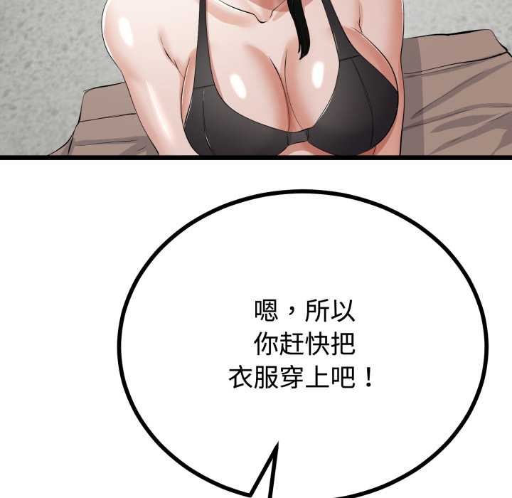 与初恋的以外同居 - 第36話 - page 45