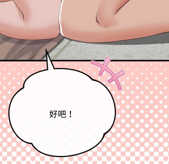 与初恋的以外同居 - 第36話 - page 47