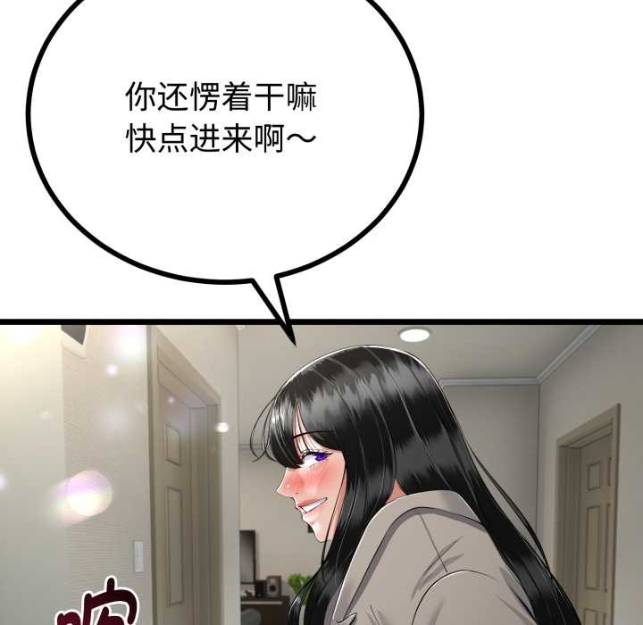 与初恋的以外同居 - 第36話 - page 55