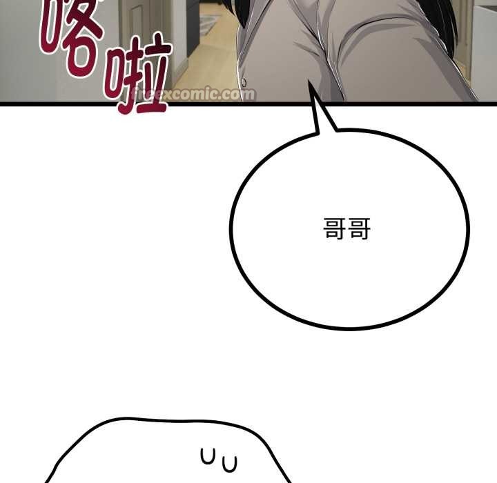 与初恋的以外同居 - 第36話 - page 56