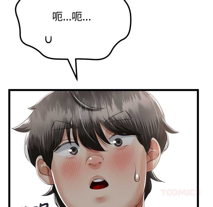 与初恋的以外同居 - 第36話 - page 57