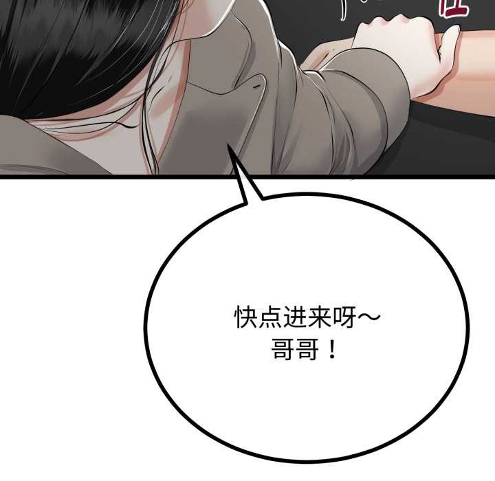 与初恋的以外同居 - 第36話 - page 60