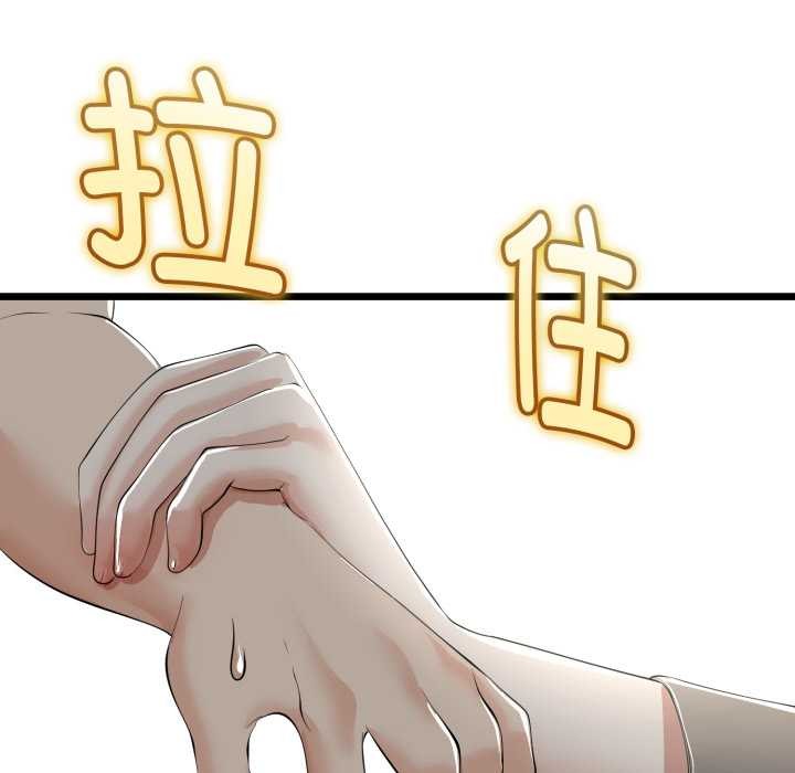 与初恋的以外同居 - 第36話 - page 61